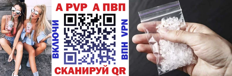 Купить где  Купино  Alfa_PVP кристаллы 