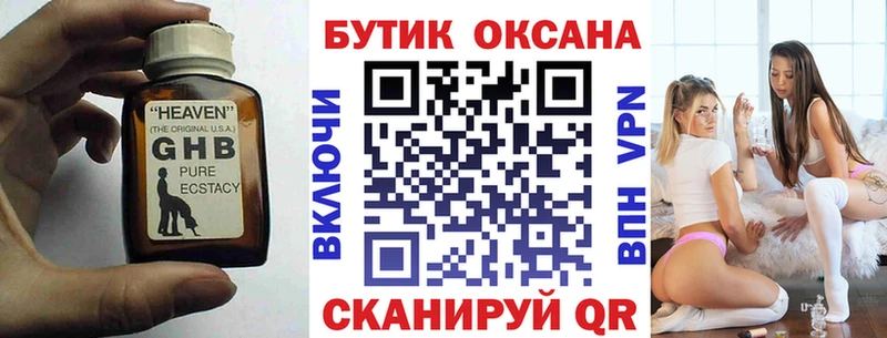 Бутират оксибутират  Купить  Купино 