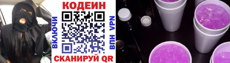 Купить  Купино  Кодеиновый сироп Lean напиток Lean (лин) 