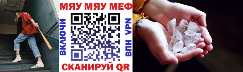 Меф мяу мяу  Купить закладки  Купино 