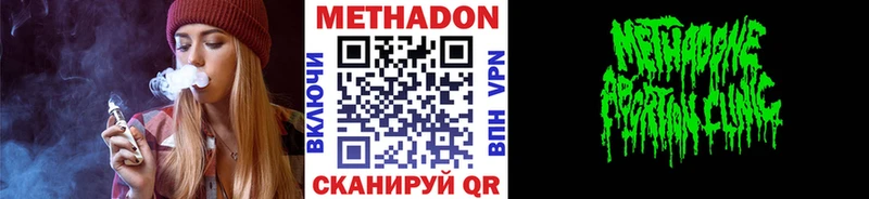 МЕТАДОН methadone Купить где Купино